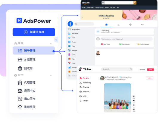 管理多账号 管理多账号